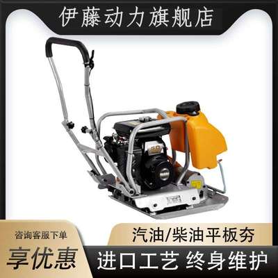 汉萨汽油平板夯HS-C80T沥青路面振动夯手扶柴油平板夯实机打夯机