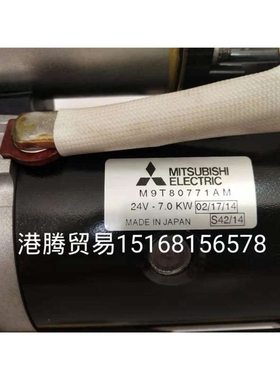 供应6D24T起动机M009T80771,M005T50276,ME049315,M9T80771原厂