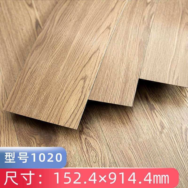 自粘地板PVC地板胶卧室地板贴纸家用地板贴自粘地面 供应链厂
