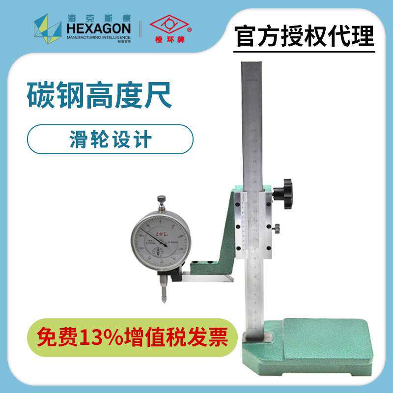 靖江棱环牌工业级机械高度尺0-1000/0.02碳钢游标高度卡尺