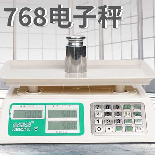精密电子秤计价秤钢按键电子天平称重专用计数商用小型摆摊数显