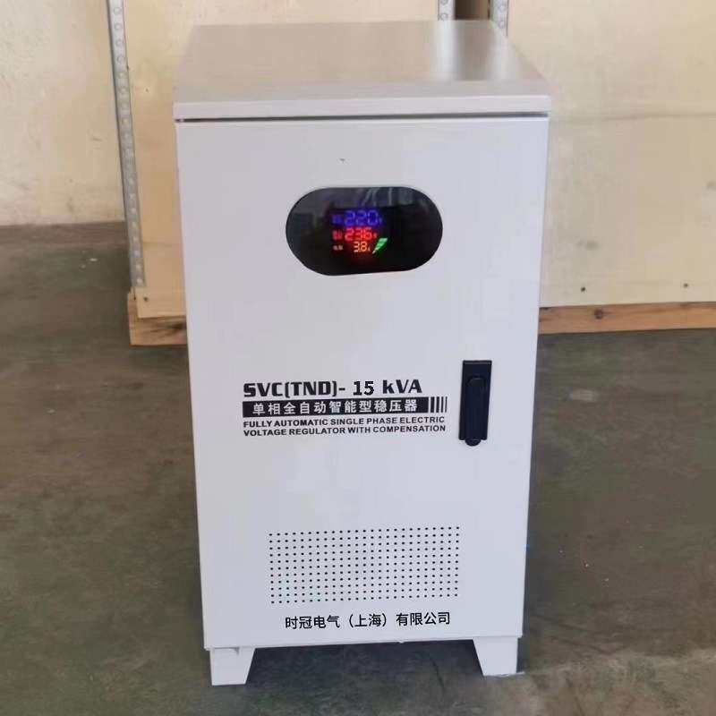 全自动单相交流稳压器220V TND1(SVC)-15/20/2