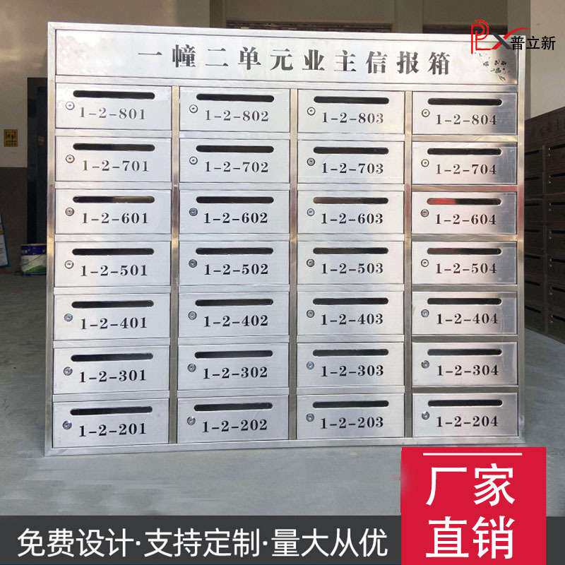 不锈钢信报箱小区带锁储物信件箱意见征集箱落地式邮箱柜文件柜