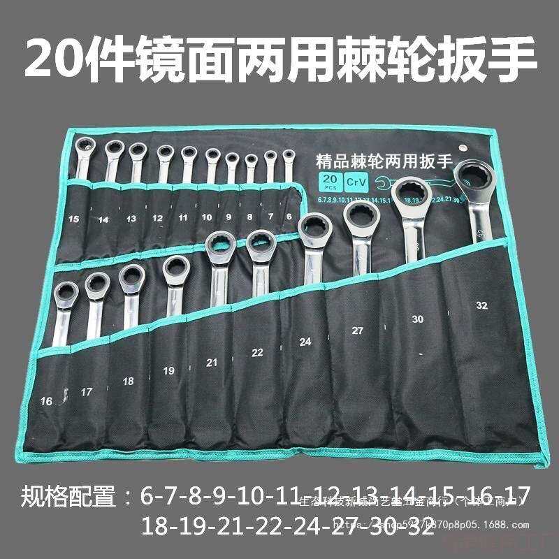 棘轮扳手梅花开口两用扳手套装汽修工具梅花叉口快速棘轮板手6-32,玩具/童车/益智/积木/模型,遥控车升级件/零配件,淘宝优惠券,粉丝福利购,淘宝优惠卷