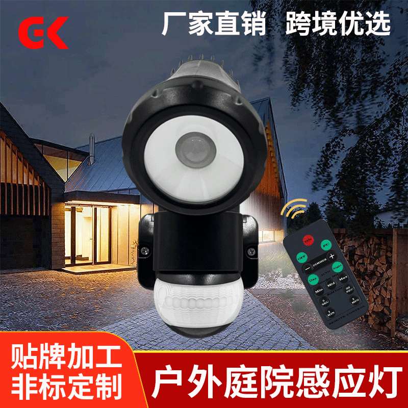 单头射灯款人体感应灯KMY011B插电式户外红外反应泛光灯投光射灯