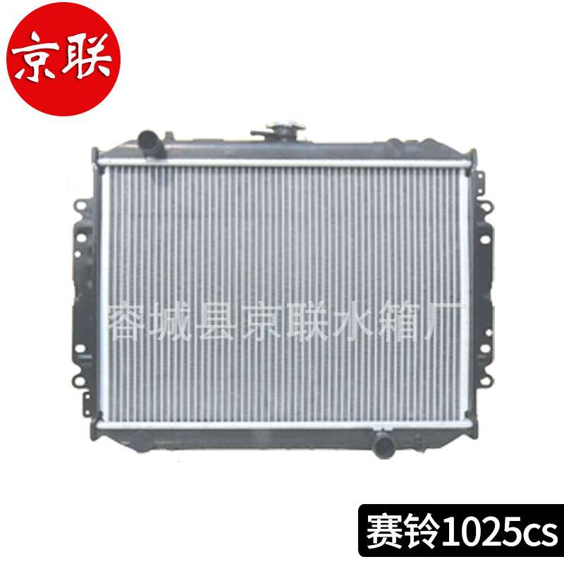 厂家 长城赛铃1025cs散热器 长城汽车水箱