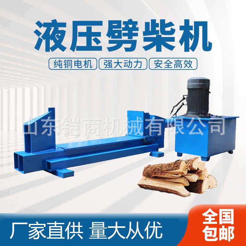 电动液压劈木机全自动小型农村家用大功率神器木机木头砍柴劈柴机