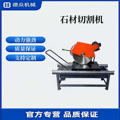 可调斜切石板切割机 电动石材岩石切割机 导轨石板石材切割机