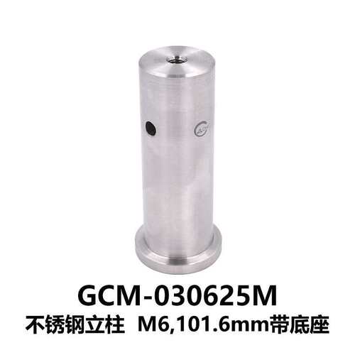 DHC GCM-03012Φ25.4系列不锈钢立柱 大恒光电 GCM-030625M