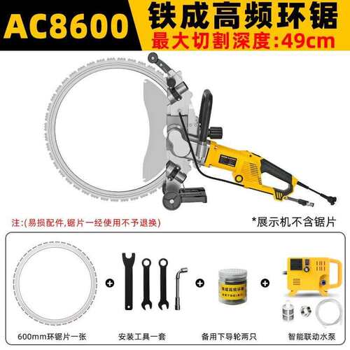 铁成环锯AC8400高频环锯AC8500大功率混凝土切墙机多功能开墙改门