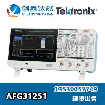 泰克 Tektronix AFG31251 任意波函数发生器 250 MHz 1通道