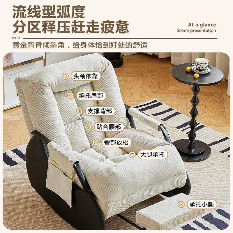 休闲摇摇椅阳台客厅可调节摇椅躺椅超软时尚午睡舒适椅懒人沙发床