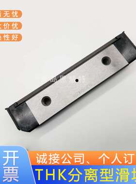 THK单边滑块导轨HR2042T HR2555T HR3065T 3575T 4085T 50105T TM