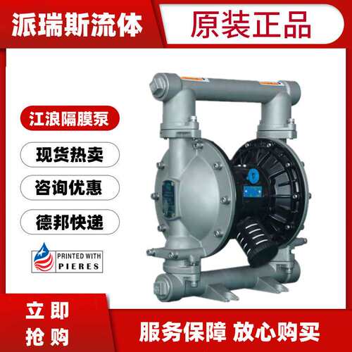江浪气动隔膜泵RV74311 88 99 77 7L411不锈钢氨水酸碱化工泵
