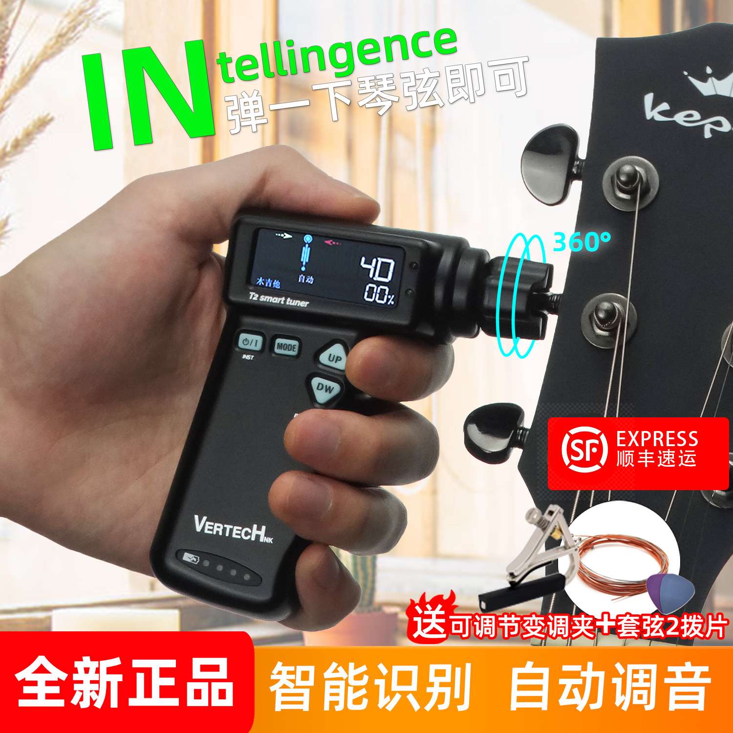 自动调音器电动卷弦器民谣吉他电吉他充电式校音器自动校音T2