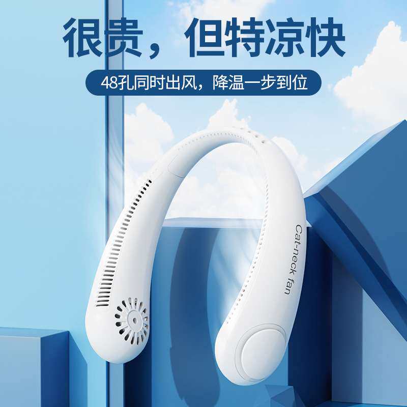 新款挂脖风扇 电动无风叶扇低音制冷爆款便携式随身迷你电风户外