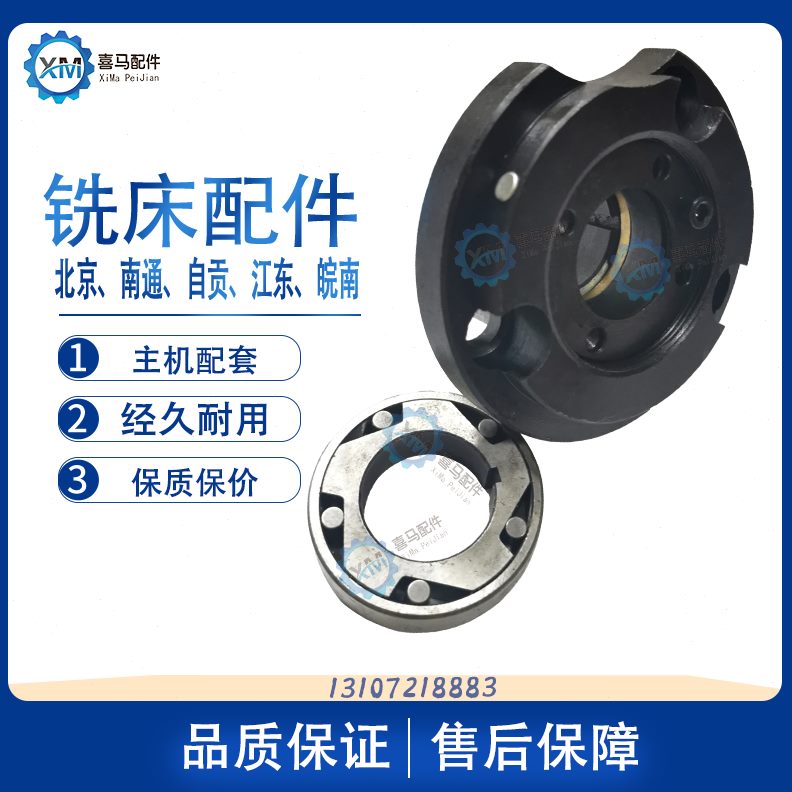 32铣床自锁X锁A50   20滚珠丝杆XA6升降40器 配件 制13A5 X器北京