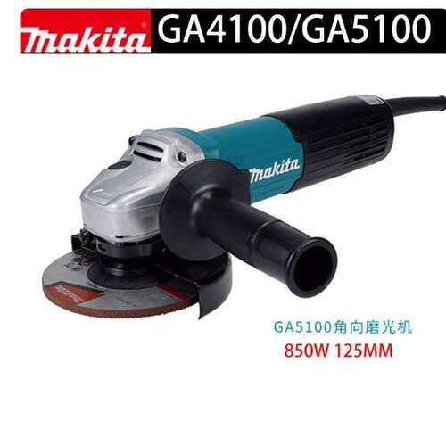 牧田GA4100角磨机850W大功率打磨机GA5100抛光机5档调速4寸5寸