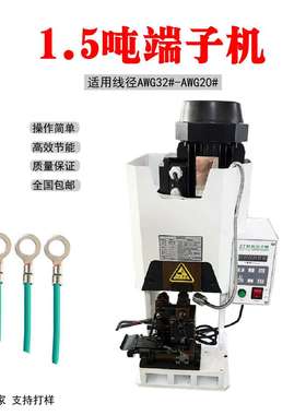 端子机连剥带打压线机半自动压接机OTP模具多功 能压着机