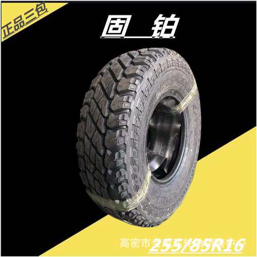 东风越野轮胎12.5R20  37*12.5R16.5 255/100R16  255/85R16轮胎