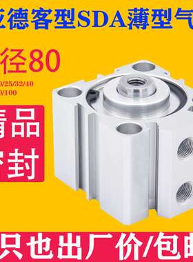 薄型气缸双出型 打孔机吹瓶机空心气缸SDAD80*10*20*30*40*50*60