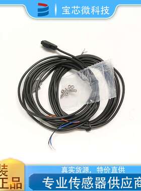 国产ECOTTER天工 对射光电开关 型号GN-X04PAT-800