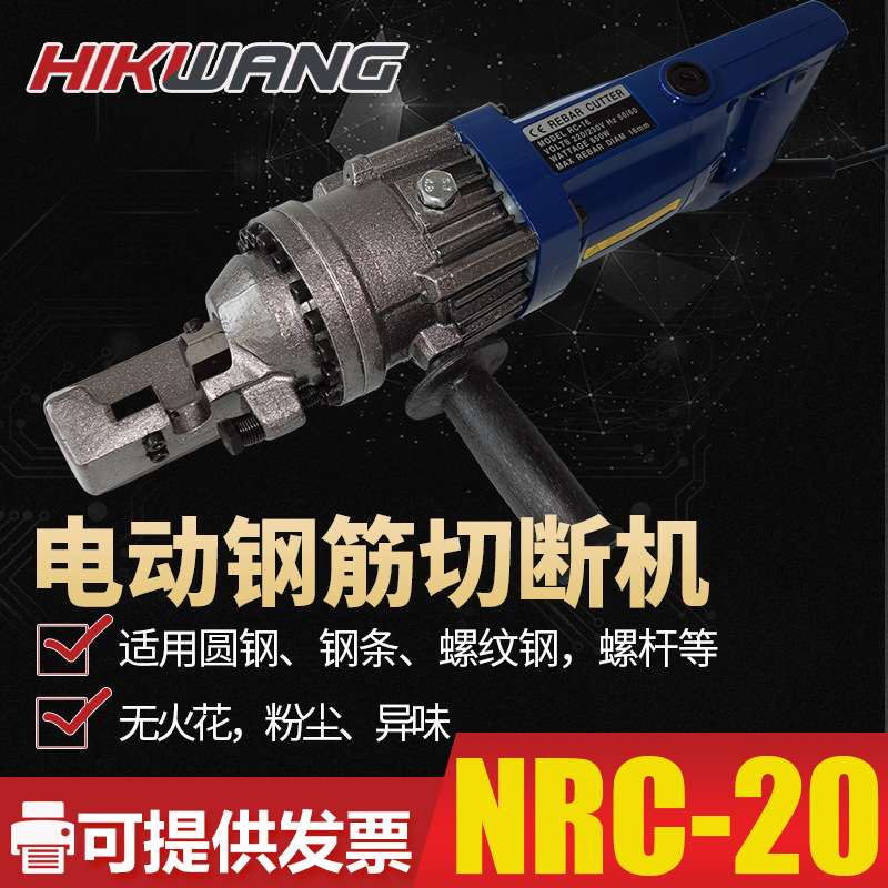NRC-20液压钢筋剪断器迷你小型电动快速液压钢筋剪大力钳钢筋剪钳