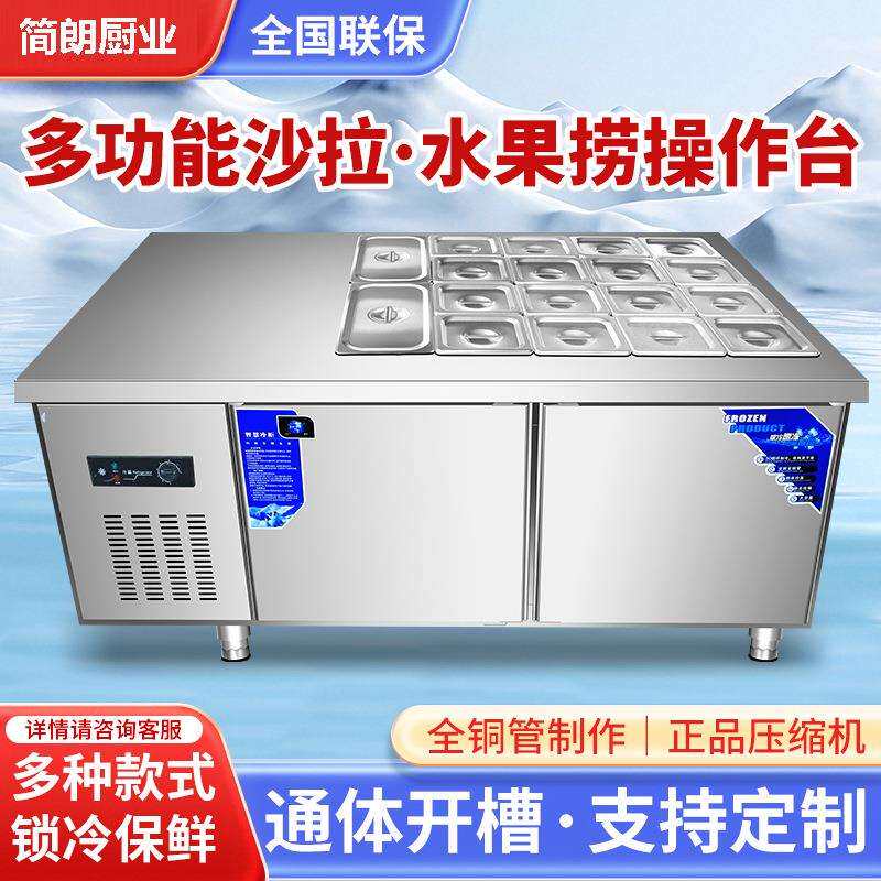 围边冰柜操作台厨房拉面案板商用工作台冷藏冷冻平冷保鲜双温冰箱