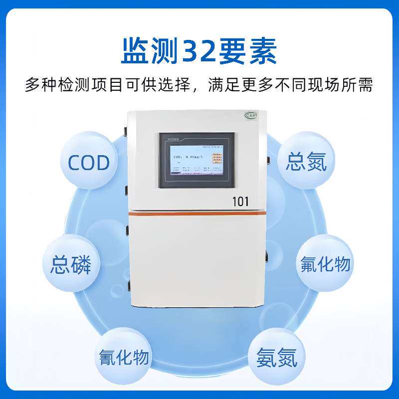 六价铬在线分析仪 水质监测仪工厂工业废水水产养殖重金属分析仪