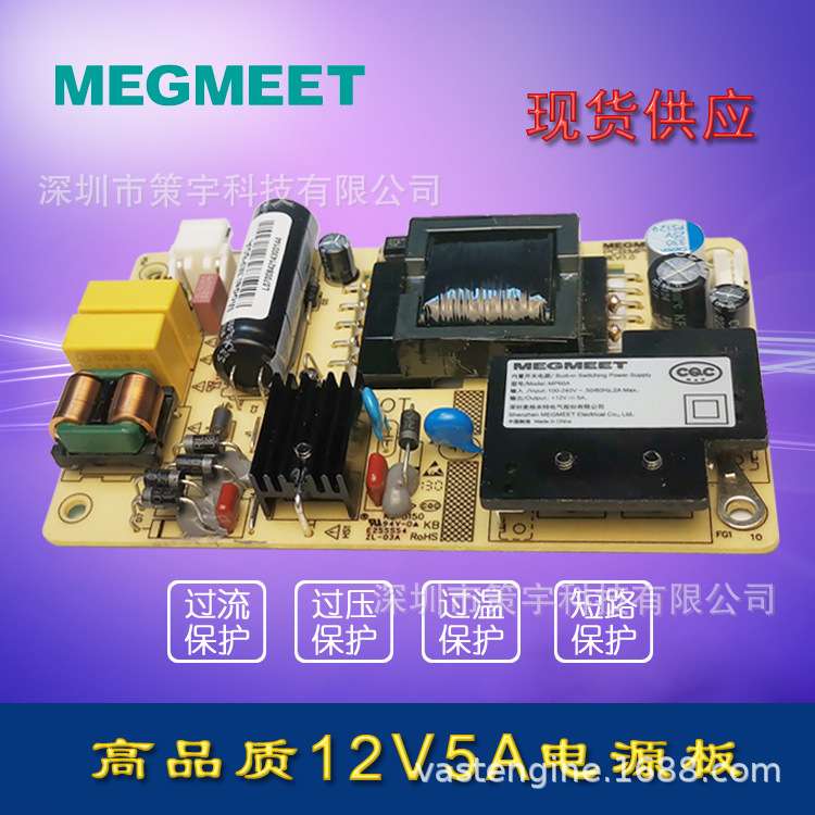 12V5A广告机专用 18.5寸19寸21.5寸24寸液晶屏祼板电源足功率现货