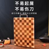 棋盘格菜板面板双面剁板橡胶木家用厨房砧板乌檀木