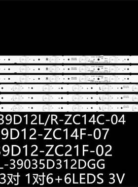 适LED-39B500 TVL393灯条DG39D12L/R-ZC14C-04 KJ39D12-ZC21F-02