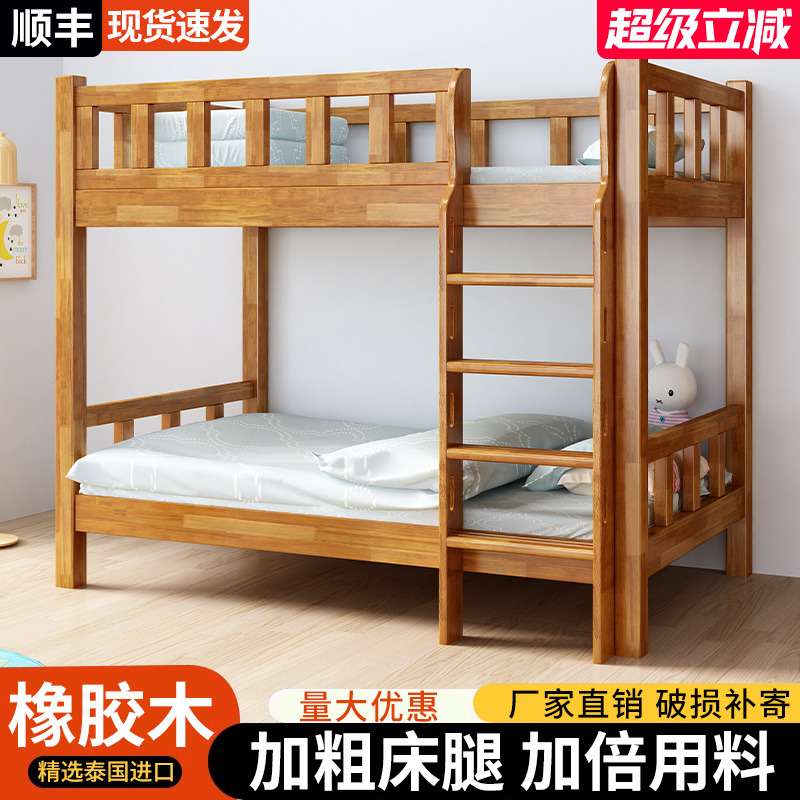 床实木床家用小户型大人高低床省空间宿舍双层铺组合床