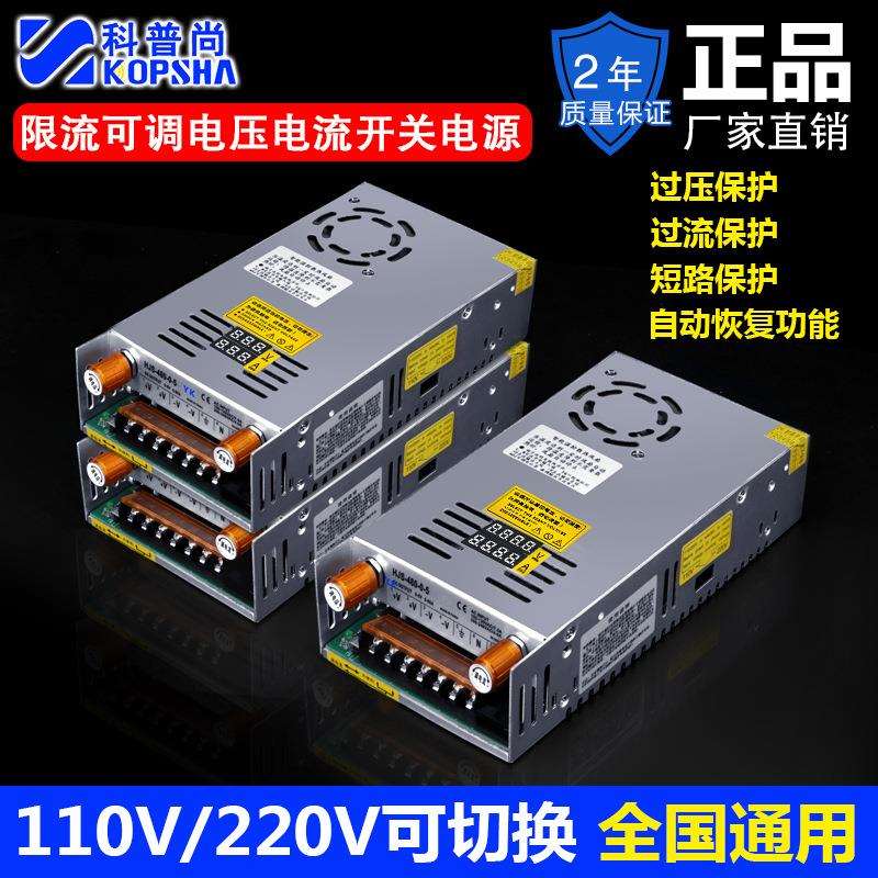 限流可调电压电流480W数显开关电源0-24V0-36V0-48V0-80V0-120V