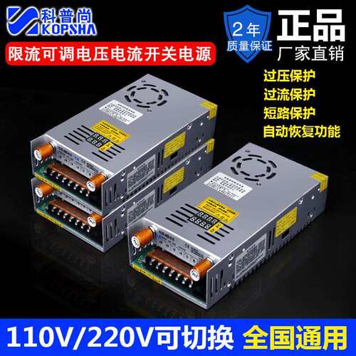 限流可调电压电流480W数显开关电源0-24V0-36V0-48V0-80V0-120V
