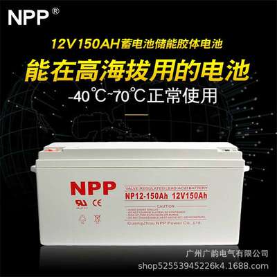 NPP蓄电池NP12-200 广州耐普NPG12-200 12V200ah免维护胶体蓄电池