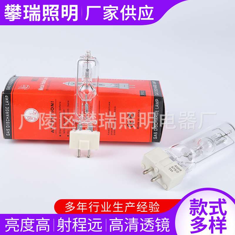 厂家供应 影视灯泡 车展灯泡MSR 575W 单端 功率多样