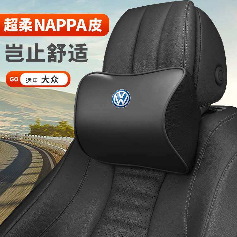 Z3E大众汽车头枕护颈枕专用朗逸帕萨特凌度途昂途岳途观L车用腰靠