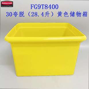 Rubbermaid乐柏美30夸脱储物箱杂物桶 清洁推车配件FG9T84