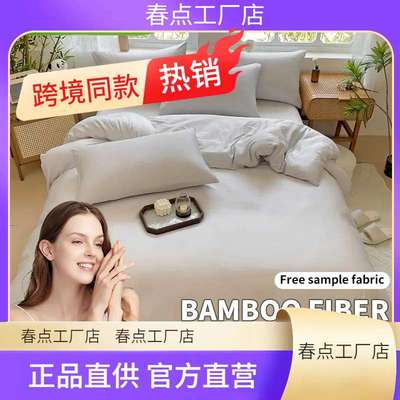 Soft Bamboo Fiber bedding sets Bedsheet Bed Sheet Set linen