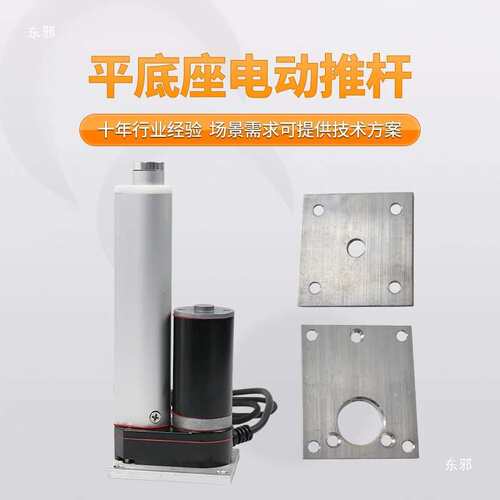 电动推杆12V24V小型伸缩杆工业级大推力升降杆推杆电机电缸推拉器