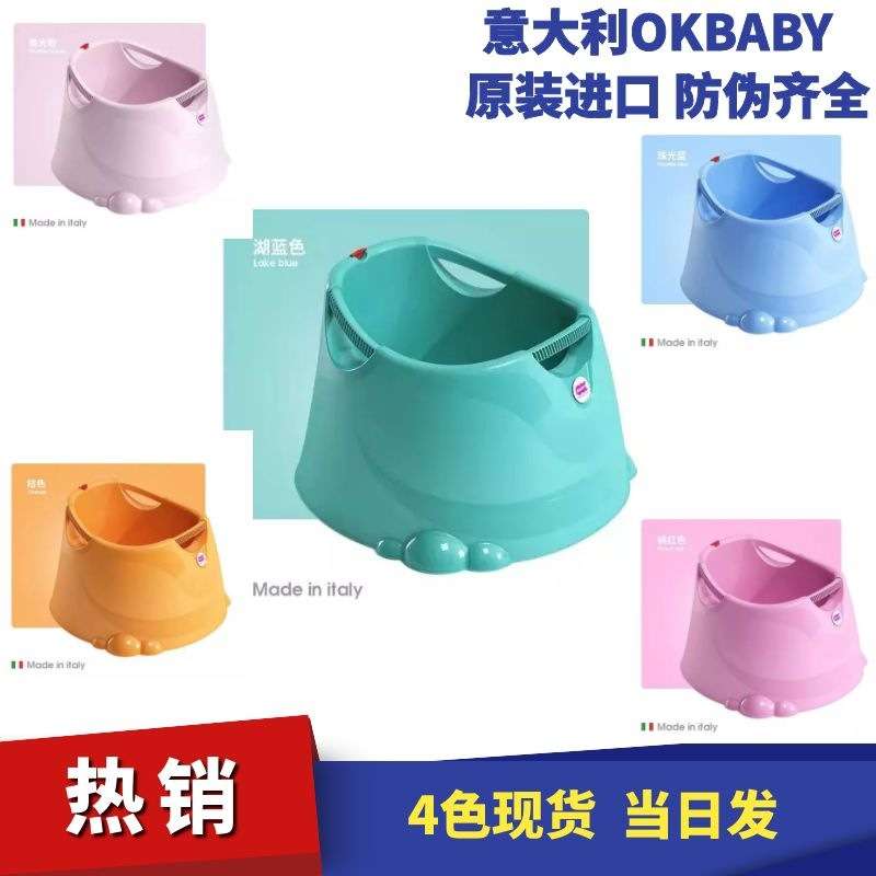 江浙沪)OKBABY儿童洗澡桶大号可坐加厚沐浴盆宝宝泡澡桶婴儿浴桶