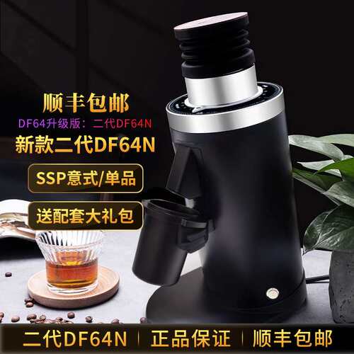 咖际DF64N意式电动咖啡磨豆机手冲单品SOE研磨机64mm家用商用