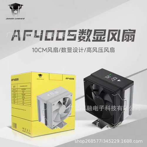 丛林豹AF400s数显版散热器数字显示10cm温控调速台式cpu冷却器