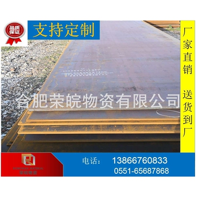 合肥Q355D合金板 高强度板  大量现货 规格齐全 切割零售