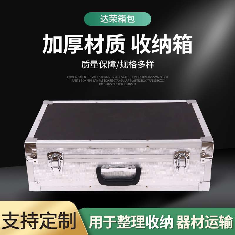 多功能手提航空铝箱 仪器设备铝合金展示箱 五金工具收纳铝合金箱