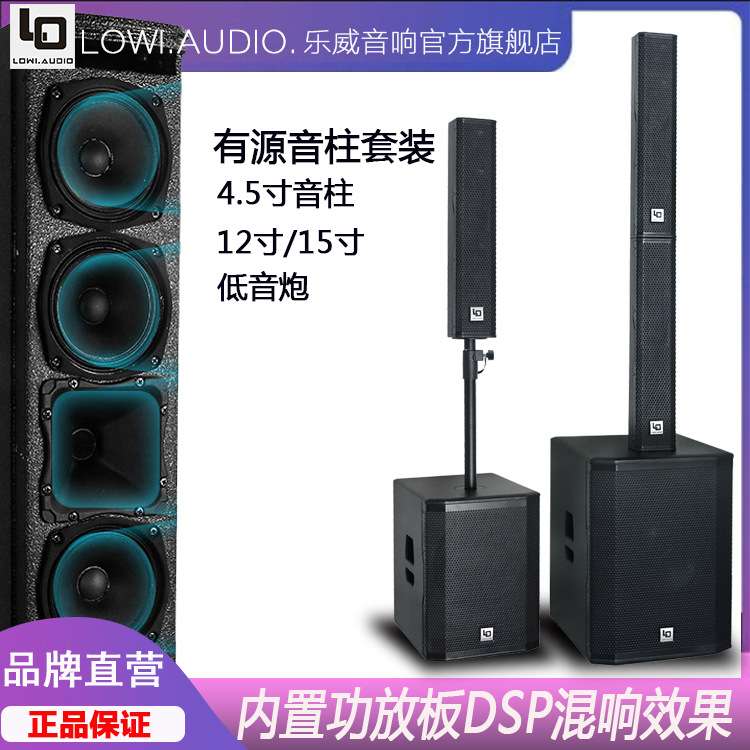 有源12寸15寸低音炮4.5音柱音响商场舞台演出会议组合高功率音响