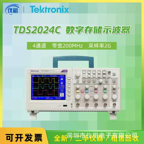 泰克示波器 TDS2012C/2022C TDS2014C/2024C 示波器探头TPP0201