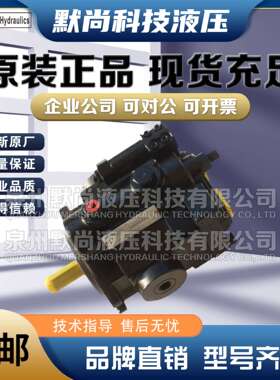 Denison丹尼逊柱塞泵P080 P110 P140 P200 P260 原装轴向柱塞油泵