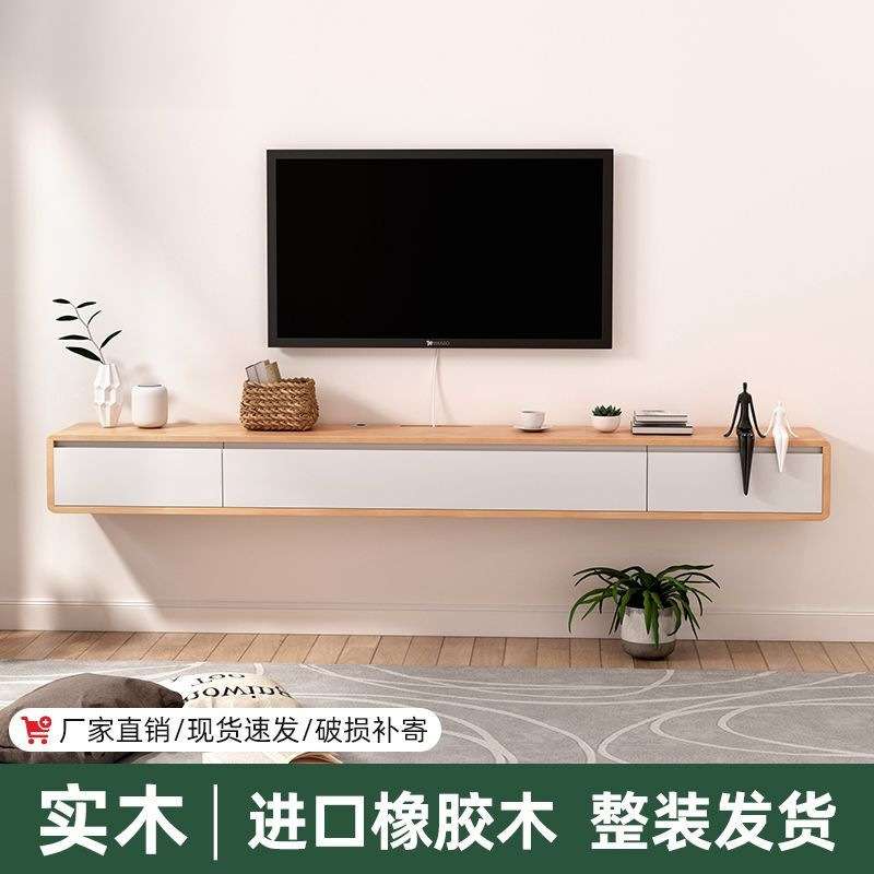 挂墙电视柜壁挂式现代简约北欧实木悬挂式客厅超薄小户型悬空吊柜